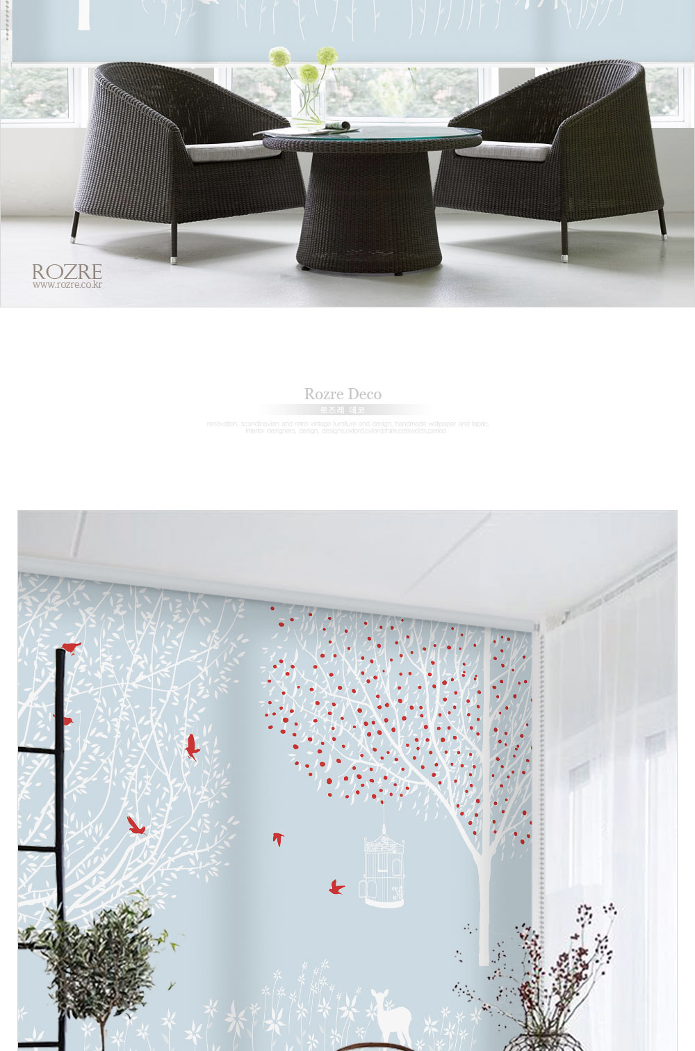 새와나무그림 롤스크린 블라인드