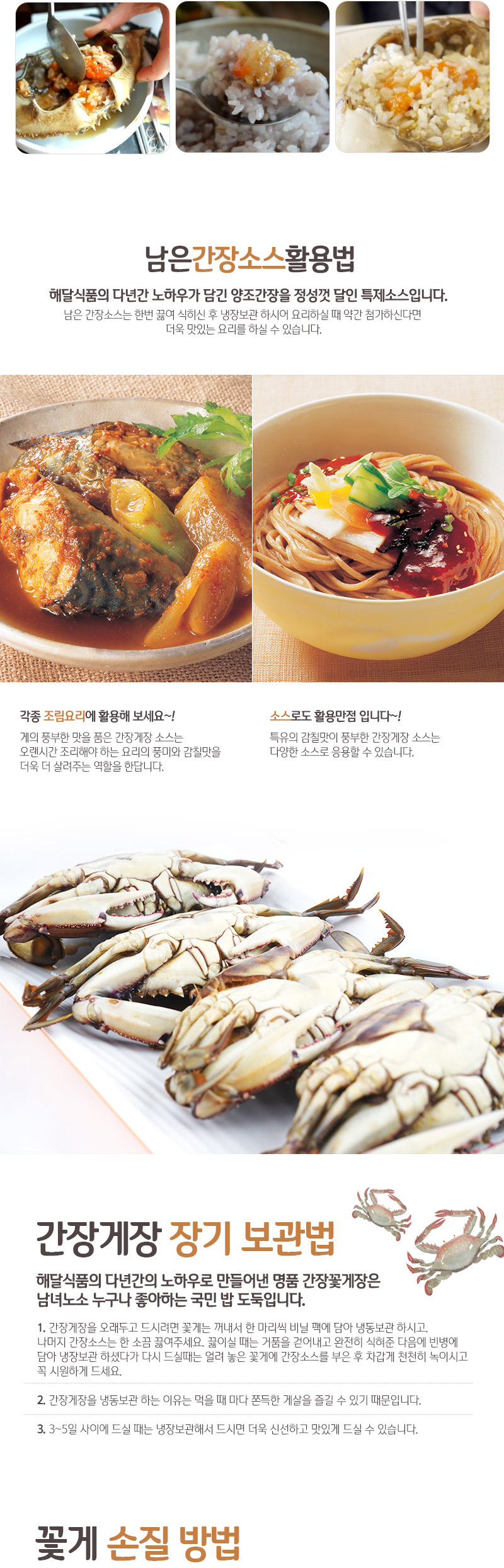밥도둑,밥도둑게장,밥도둑간장게장