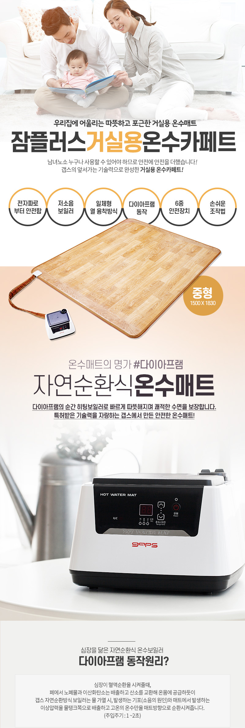 2난방보일러,2난방온수매트,2난방온수매트보일러