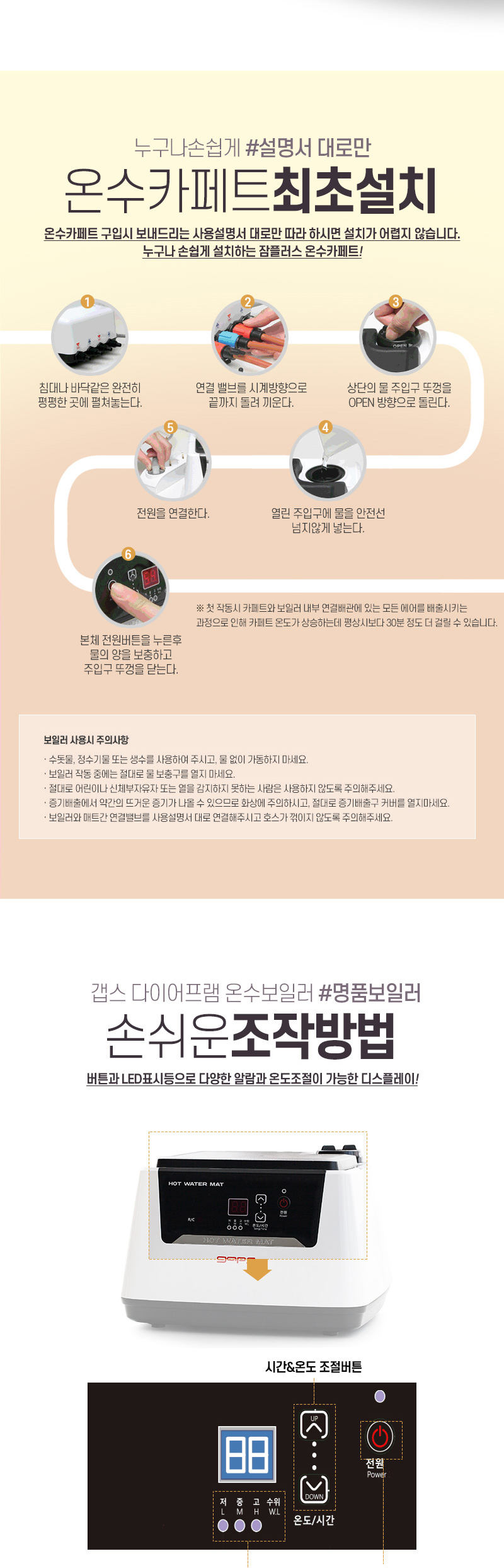 분리난방,2난방,따로난방,전기온수매트