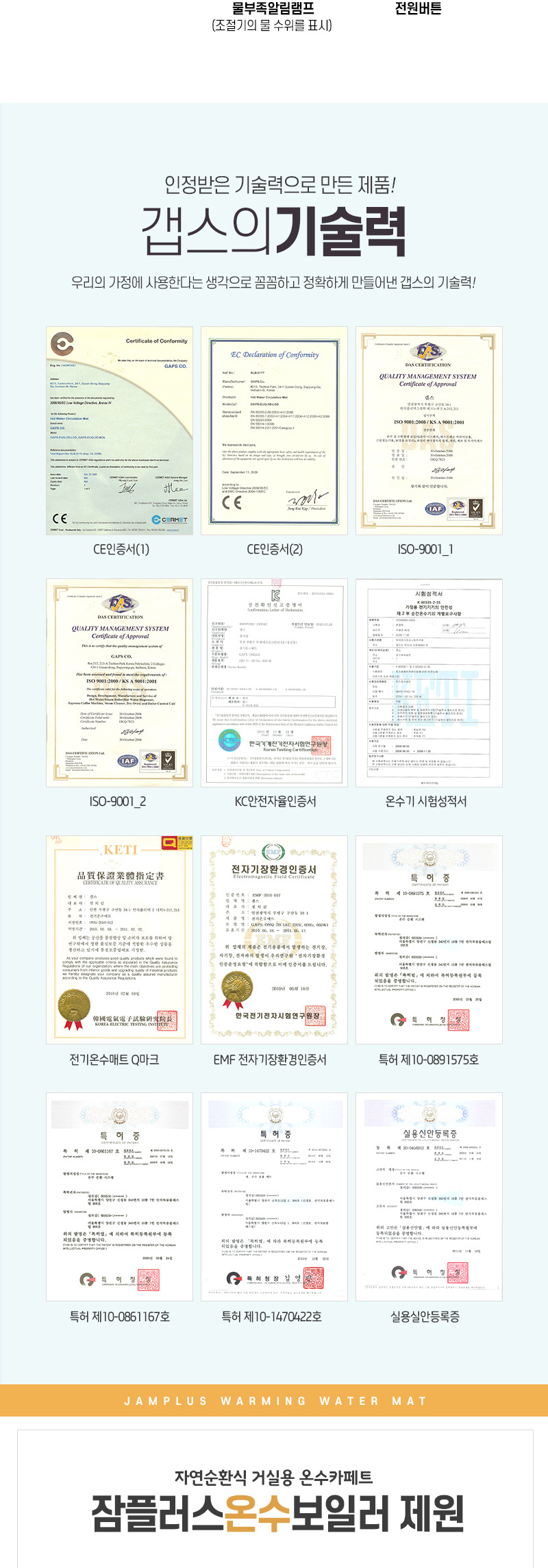 매트,온수매트카페드온수,바닥용온수매트,전기매트