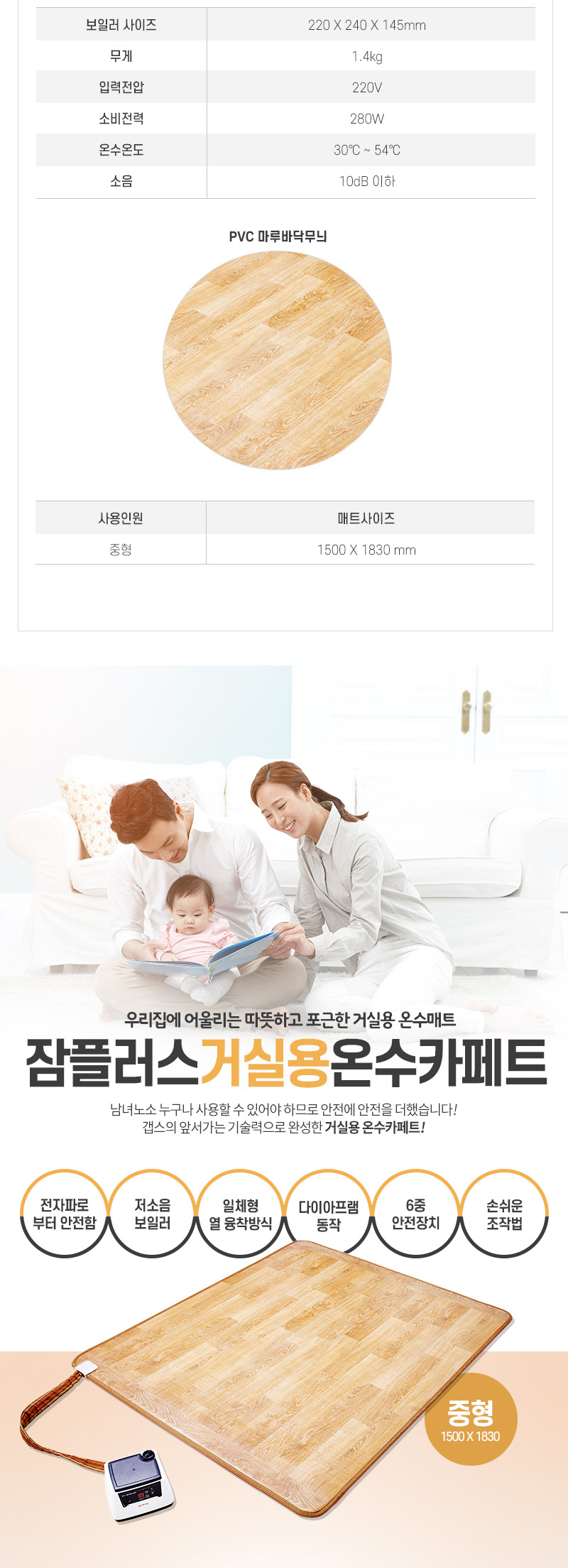 온수매트,온수카페트,온수카페트매트,전기온수