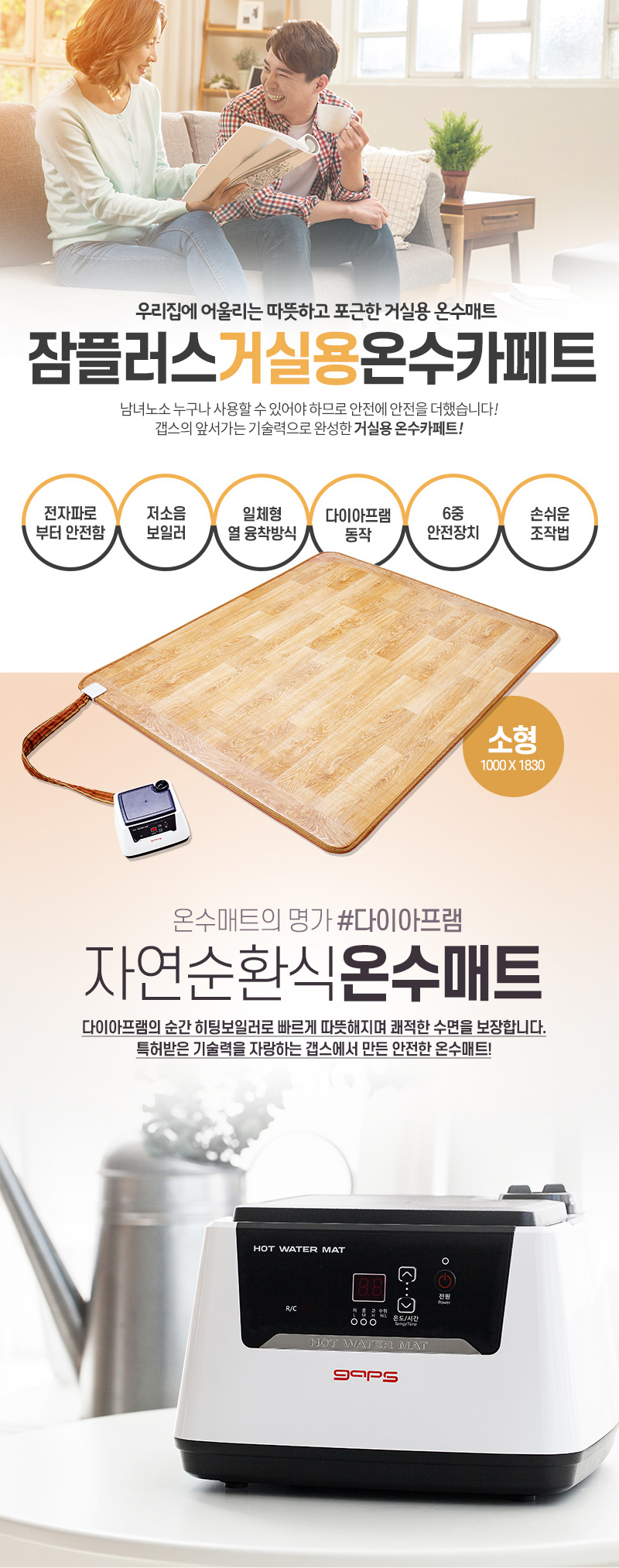 온수매트,온수카페트,온수카페트매트