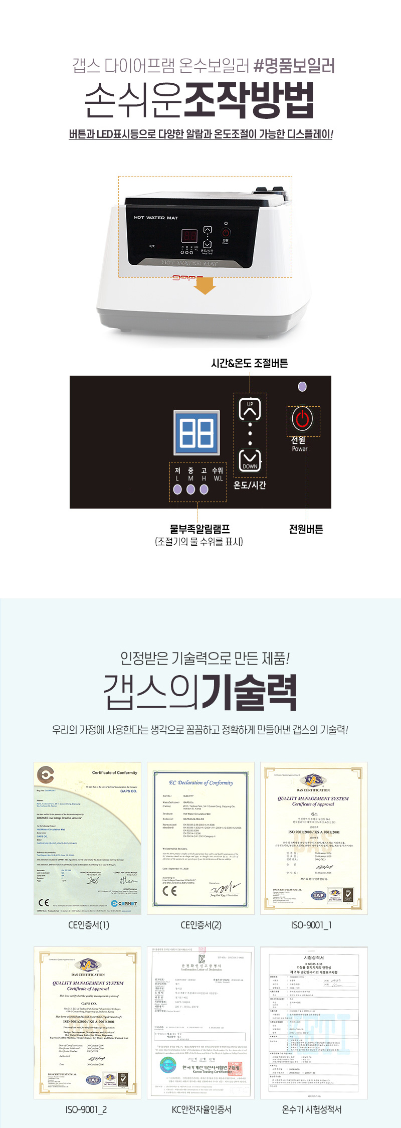 분리난방보일러,온수매트보일러,분리난방온수매트보일러