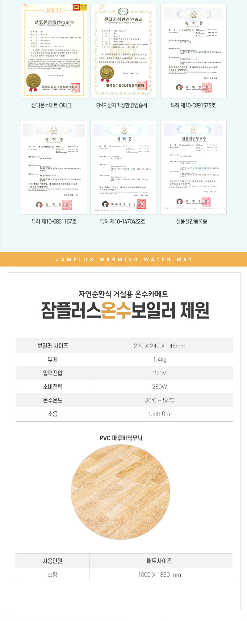 2난방보일러,2난방온수매트,2난방온수매트보일러