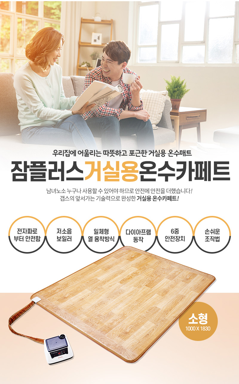 전기온수매트,전기매트,전기온수