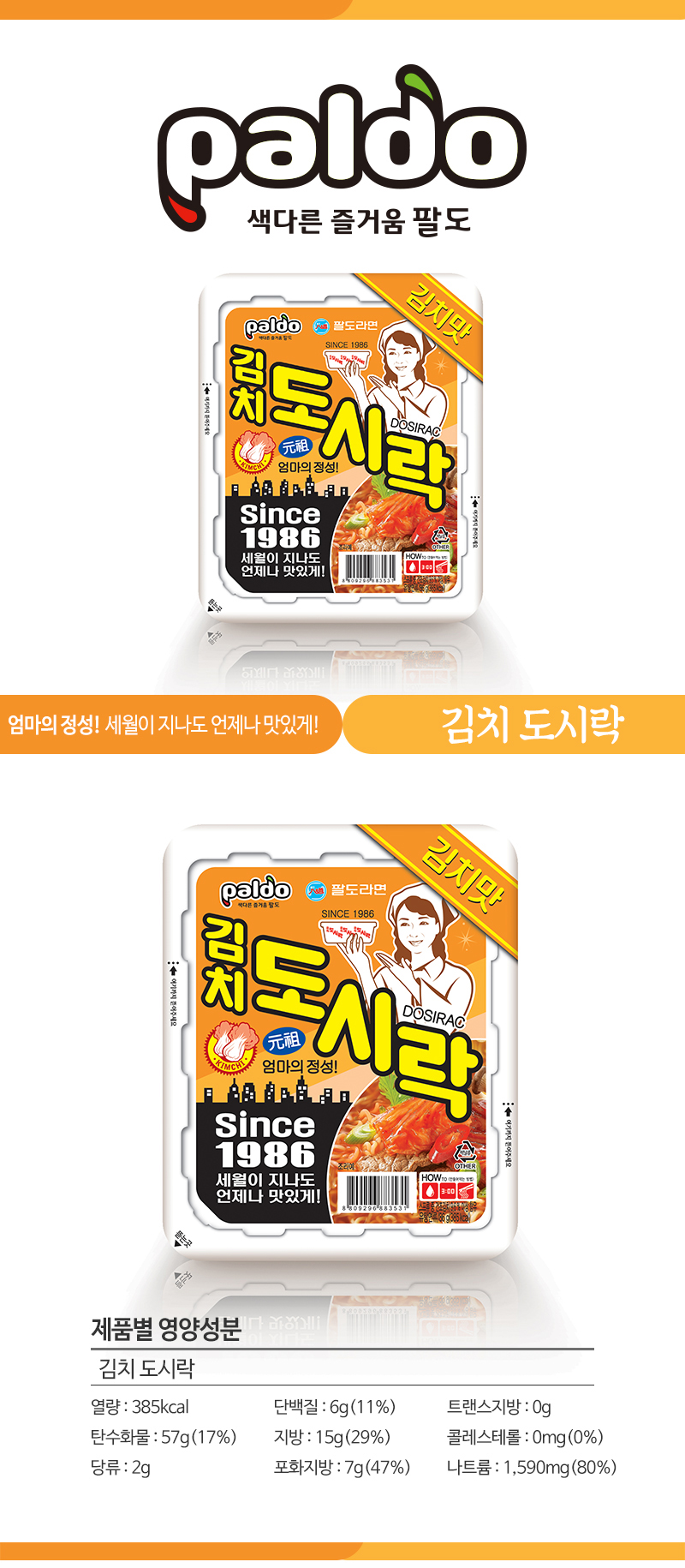 라면,봉지라면,컵라면,팔도라면,브랜드라면,맛있는라면,3분라면,컵라면한박스,컵라면1박스