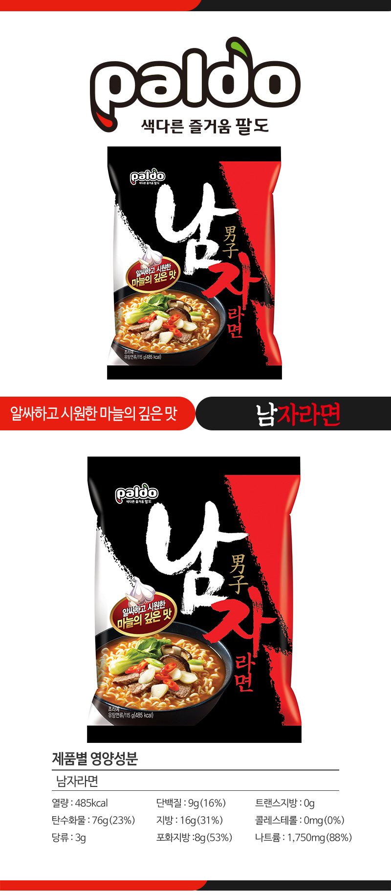 끓여먹는라면,라면한박스,봉지라면한박스,간편조리라면,간편조리,3분조리,라면1박스,봉지라면1박스