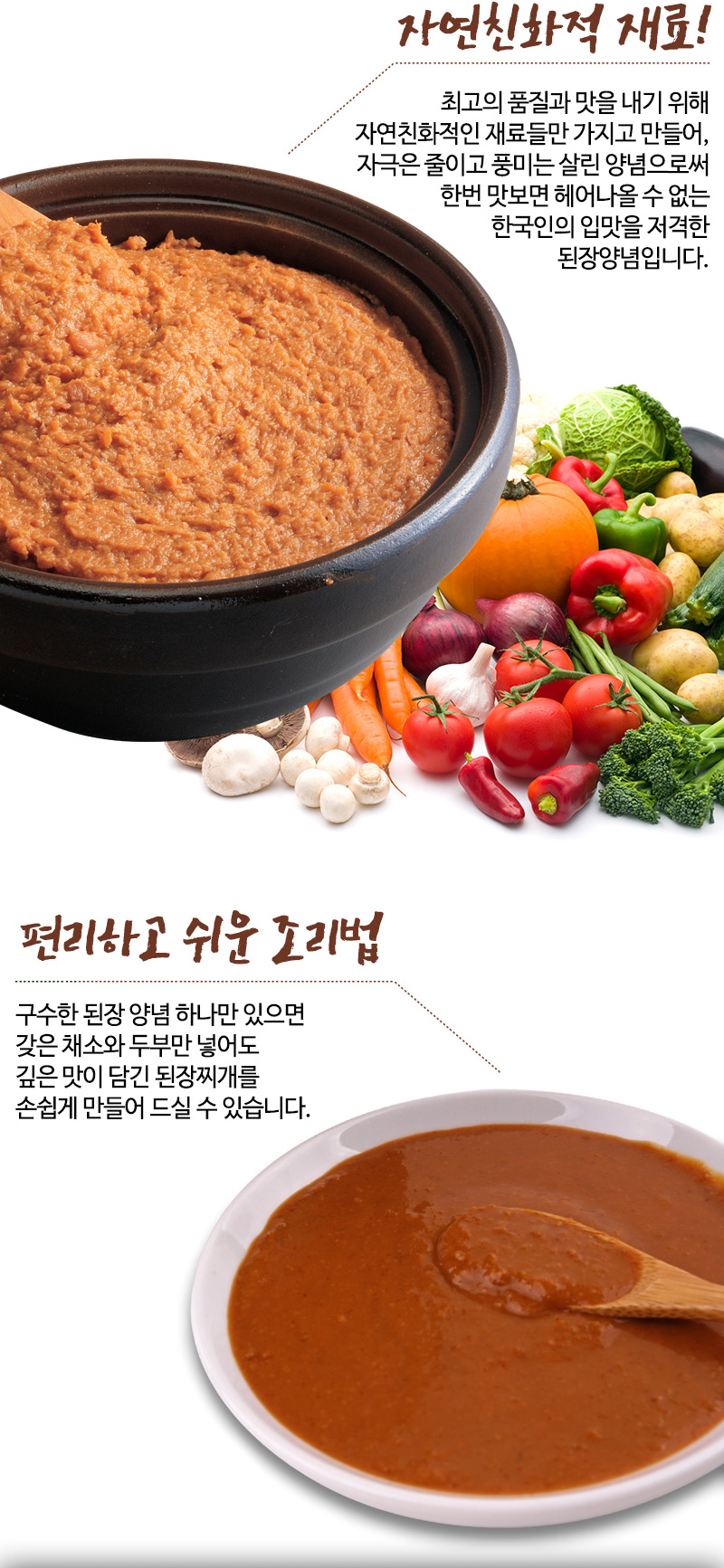 만능양념장