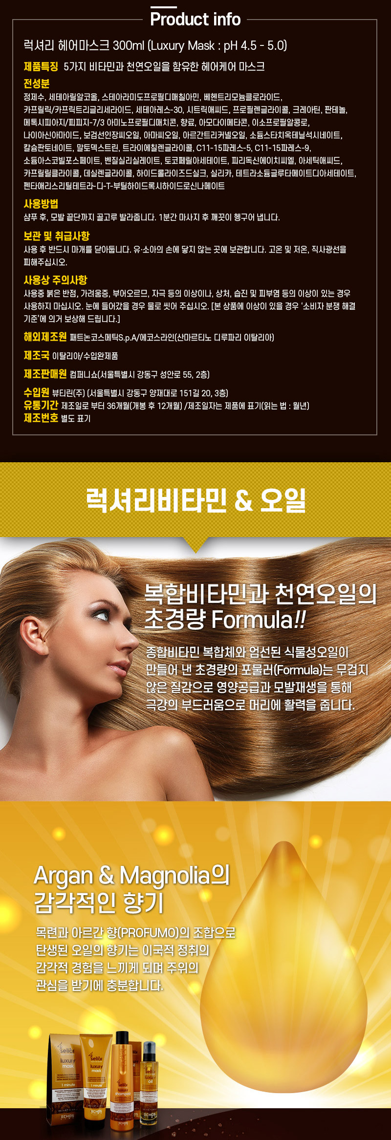 헤어영양오일팩,헤어영양오일마스크