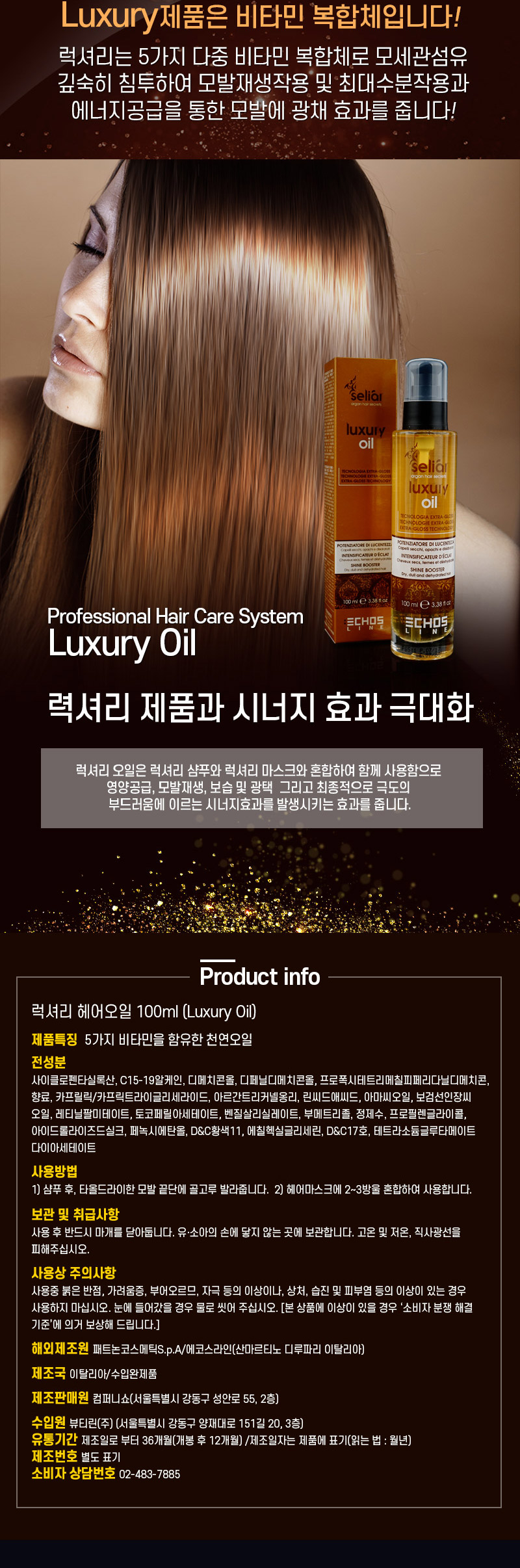 모발영양보습팩,모발샴푸