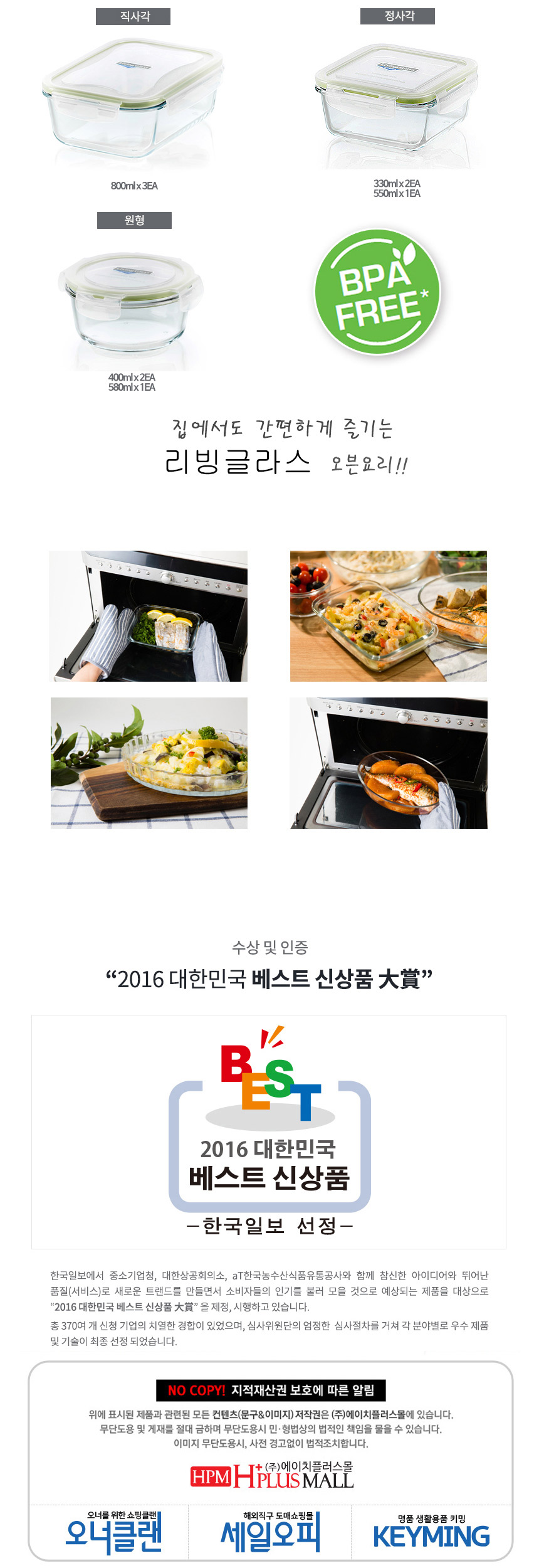 글라스보관용기,글라스반찬용기,밀폐용기세트,글라스용기,집들이밀폐용기선물세터,밀폐글라스,밀폐이유식보관용기