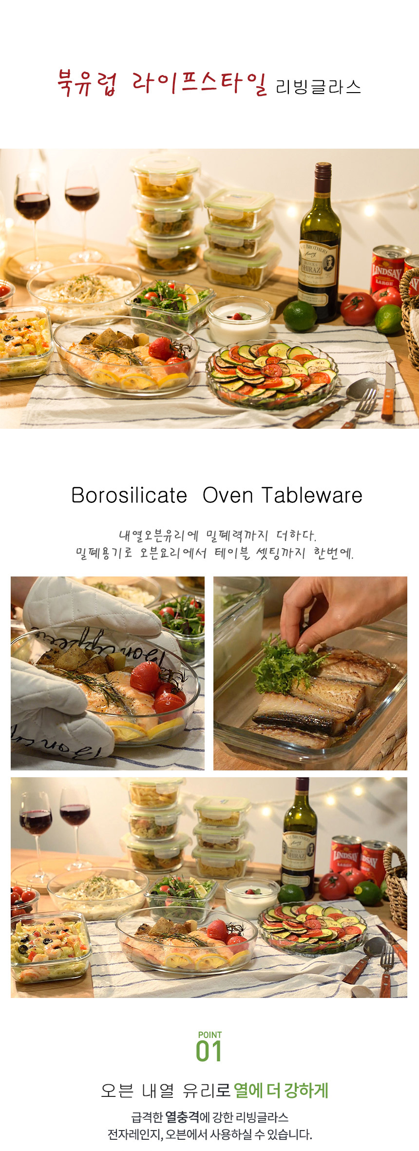 정사각밀폐용기,정사각유리용기,직사각유리용기,직사각밀폐용기,오븐밀폐용기