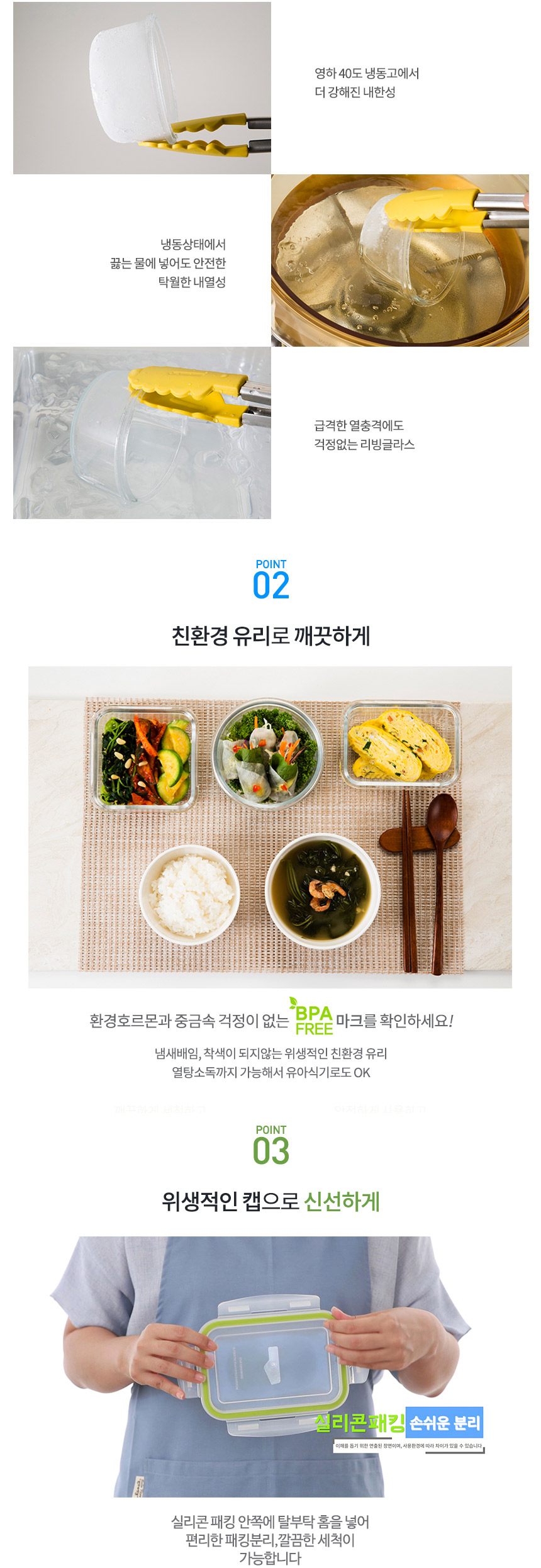 집들이밀폐글라스,글라스락용기,글라스락오븐용기,글라스락유리용기,유리오븐용기,밀폐용기세트