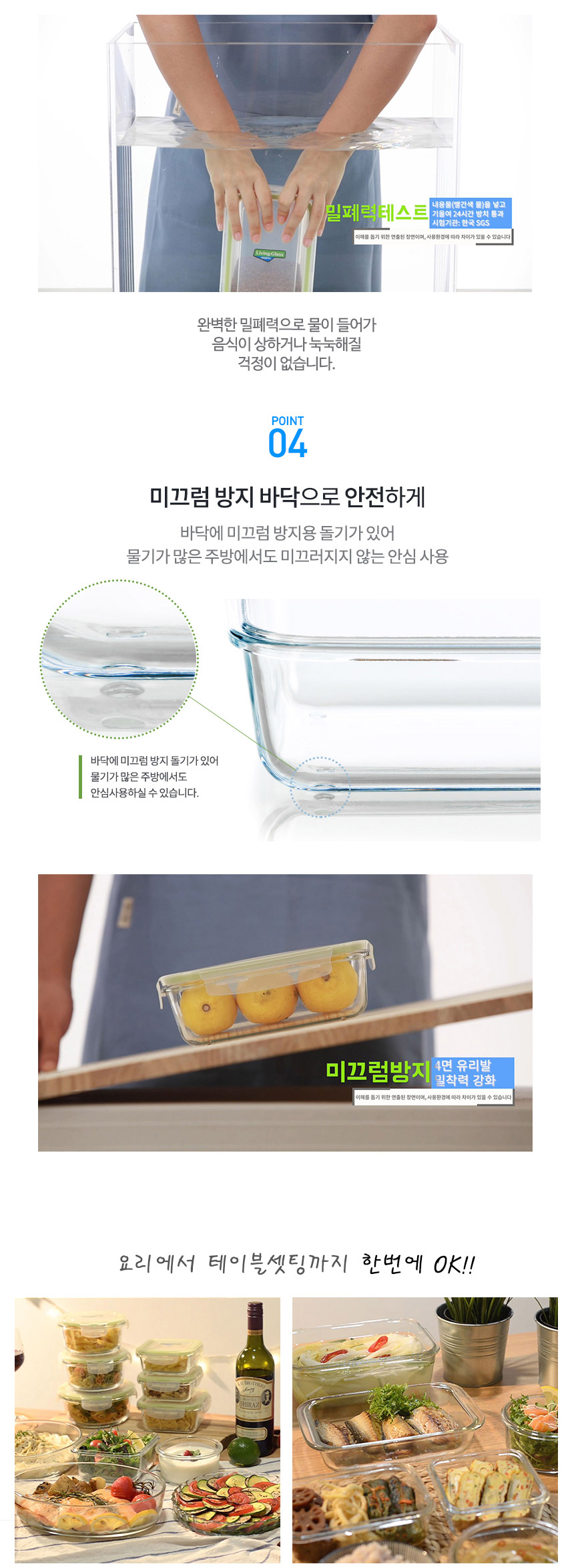 글라스이유식밀폐용기,집들이밀폐용기,냉장고보관용기,집들이이유식용기,반찬보관용기,글라스용기