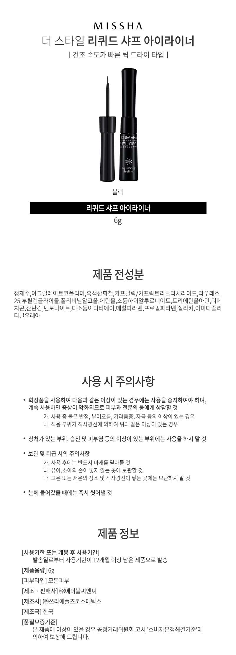 아이라인,아이라이너,더스타일아이라이너