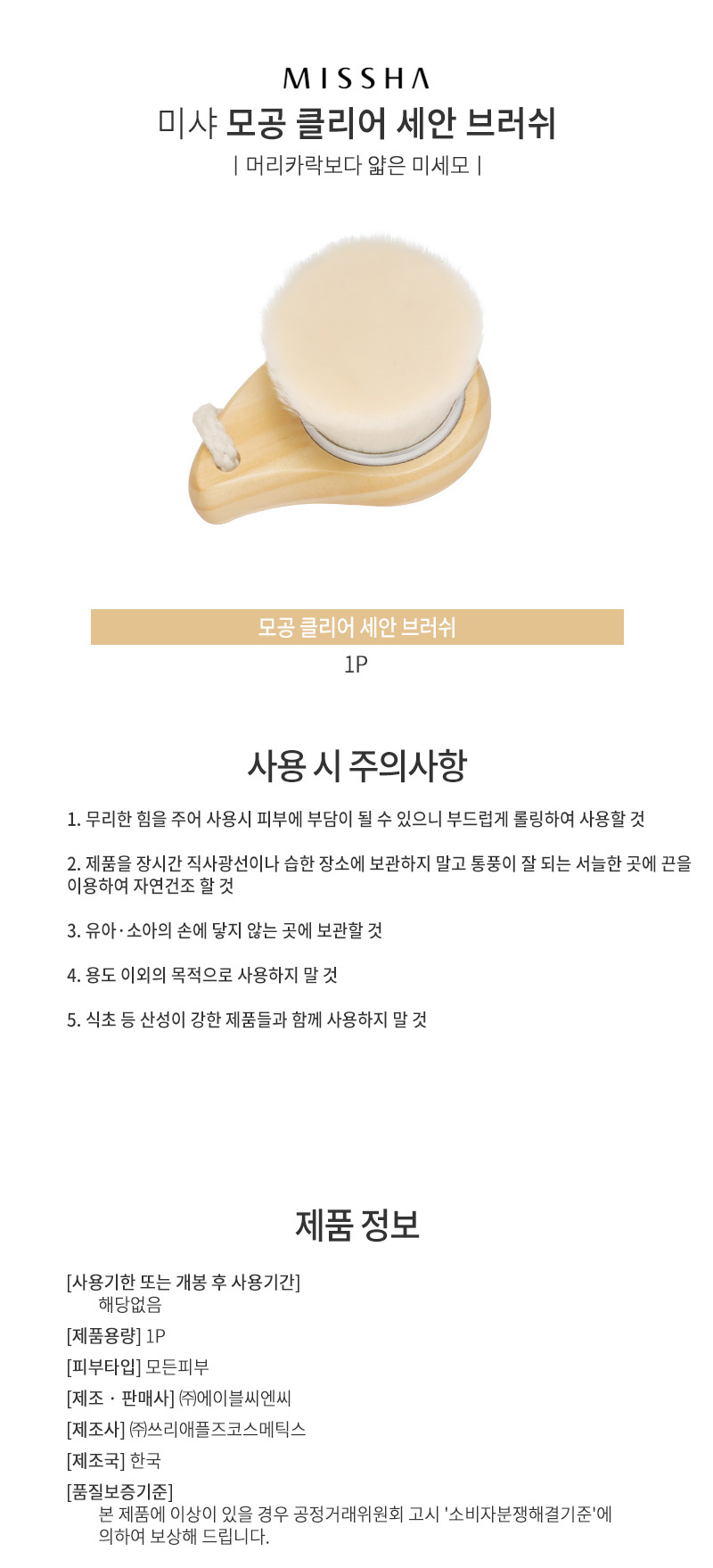 모공세안,블랙헤드세안,클리어세안,브러시