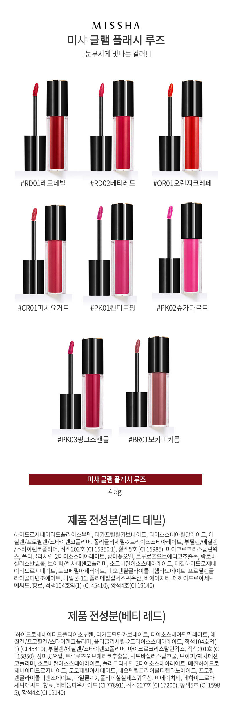 립스틱,미샤립스틱