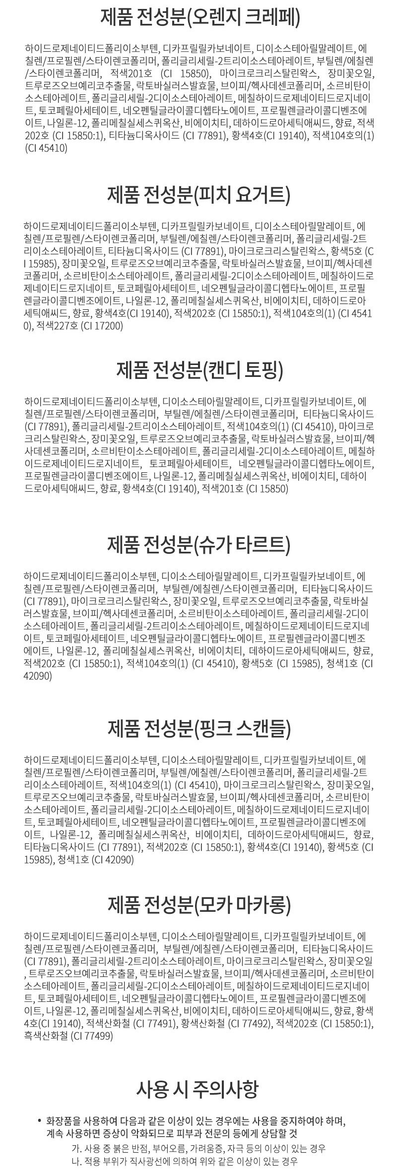 미샤틴트,미샤립글로즈