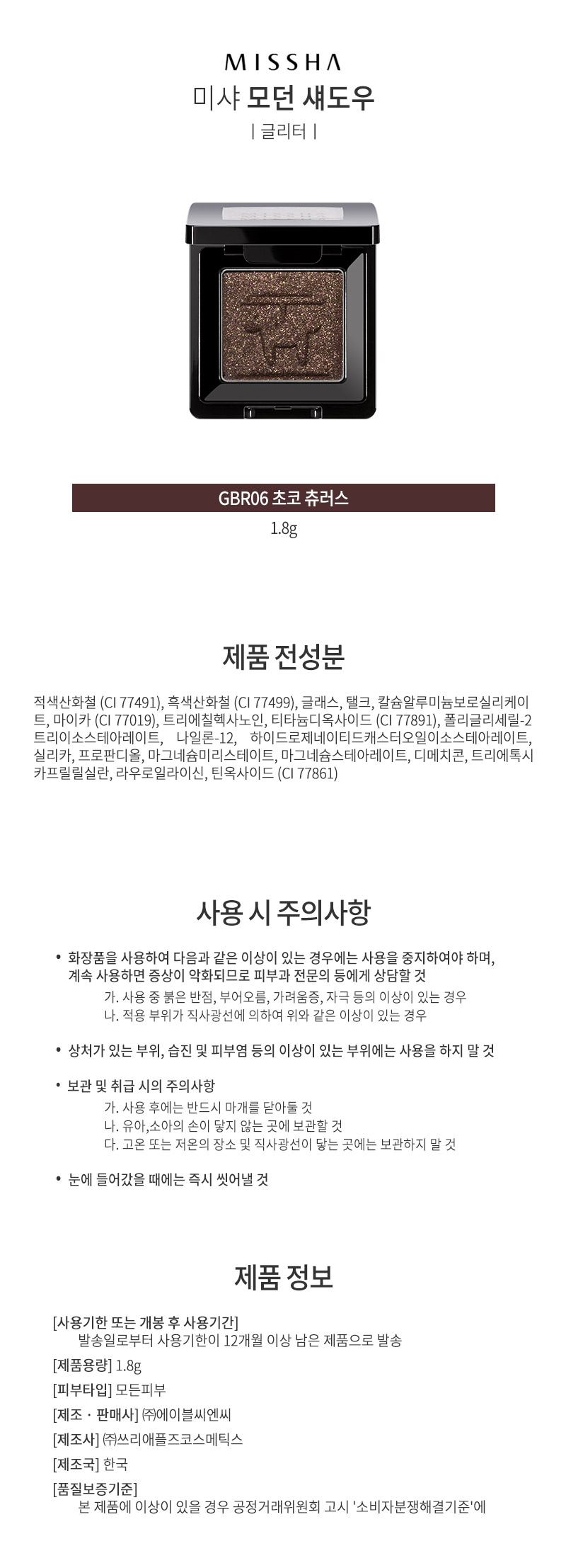 눈위,색조,화장품