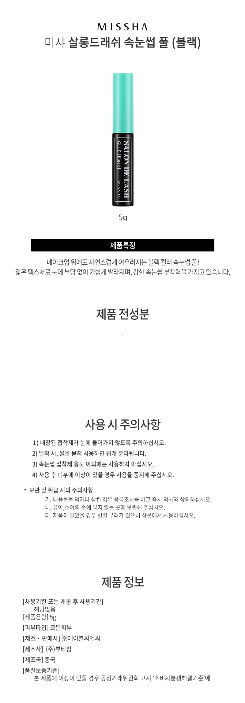 살롱,드래쉬,화장품