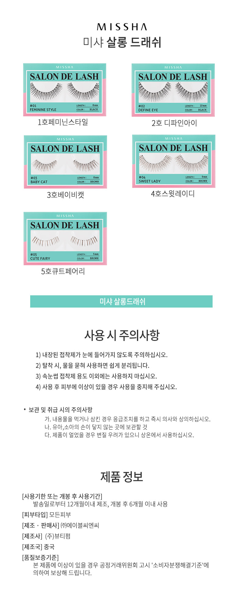 살롱,드래쉬,화장품