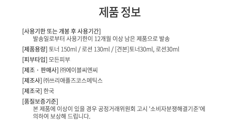 모든피부용로션,모든피부용토너,모든피부용세트