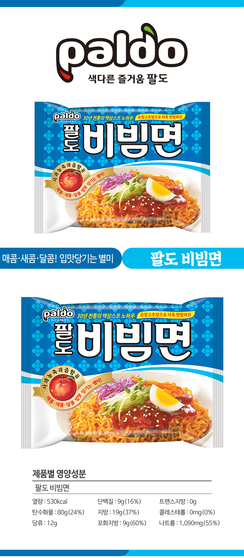 라면,봉지라면,컵라면,팔도라면,브랜드라면,맛있는라면,3분라면,컵라면한박스,컵라면1박스