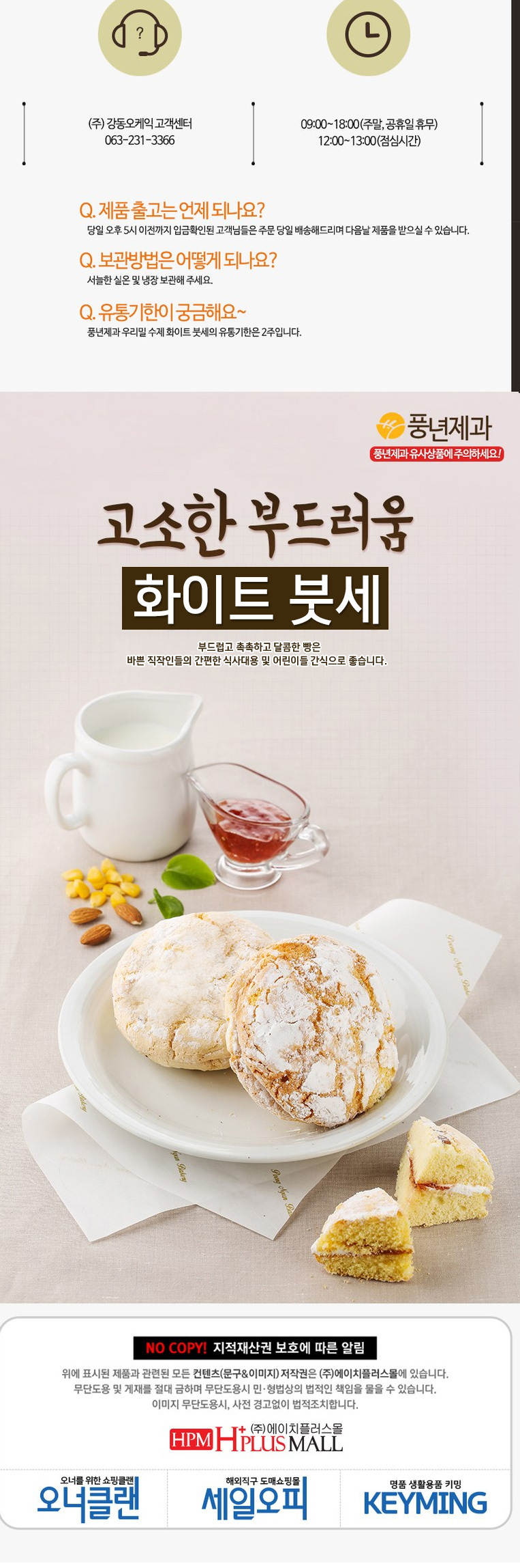 초코파이빵,붓세빵,초코딸기잼빵,초코빵,초콜렛빵,수제화이트초코파이