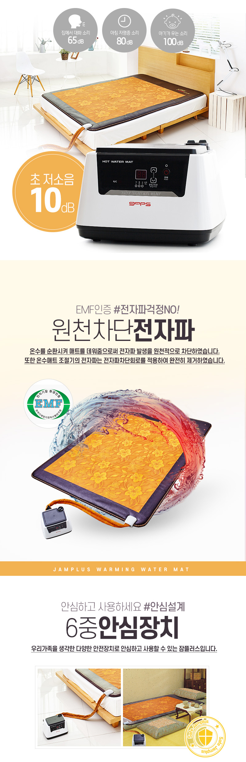 매트,온수매트카페드온수,바닥용온수매트