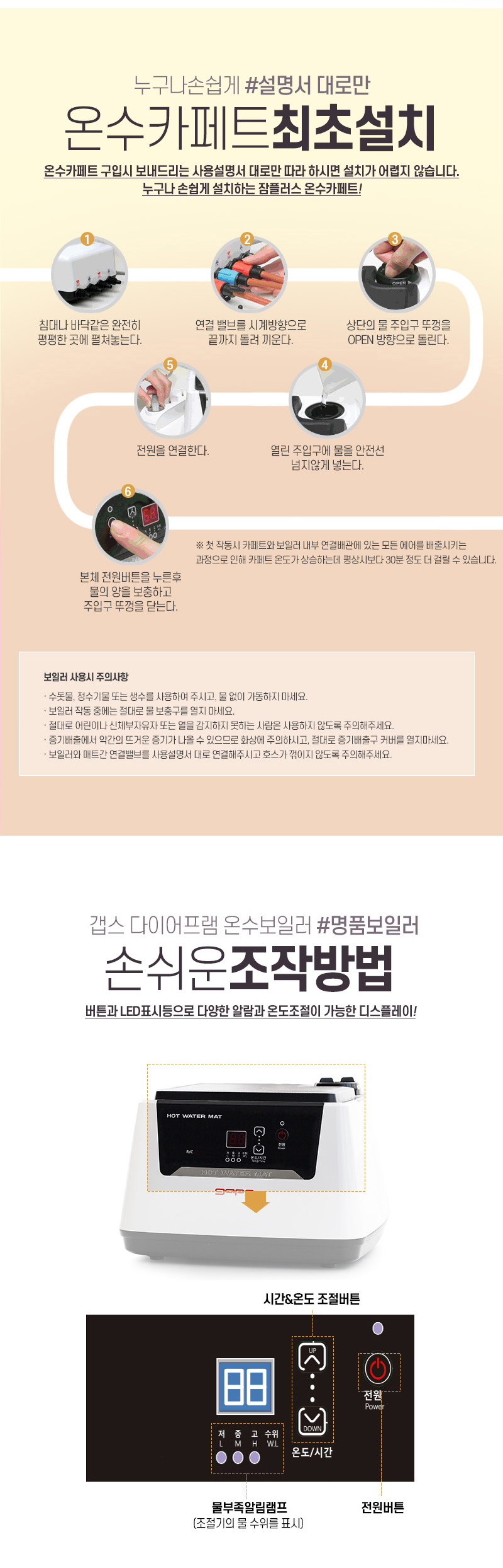 분리온수매트,따로온수매트,분리난방온수매트