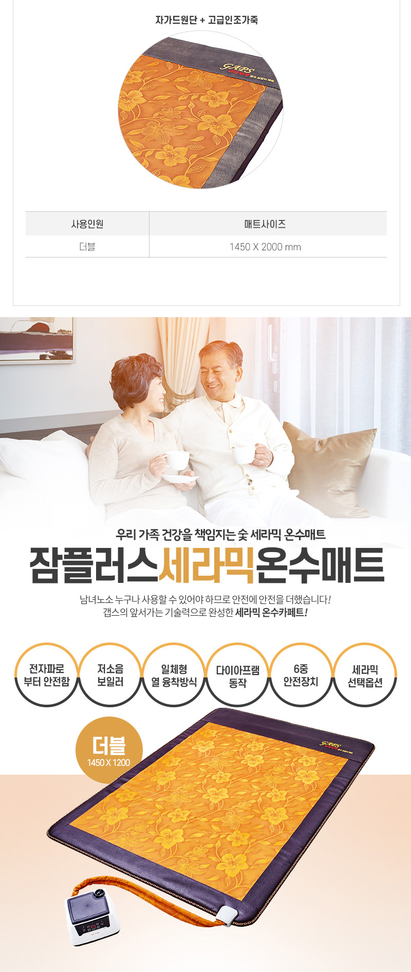 2난방보일러,2난방온수매트,2난방온수매트보일러