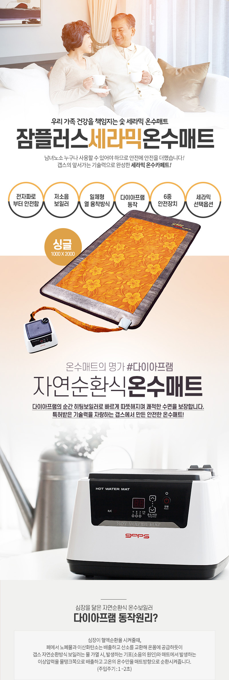 침대온수매트,침대용온수매트,침대용