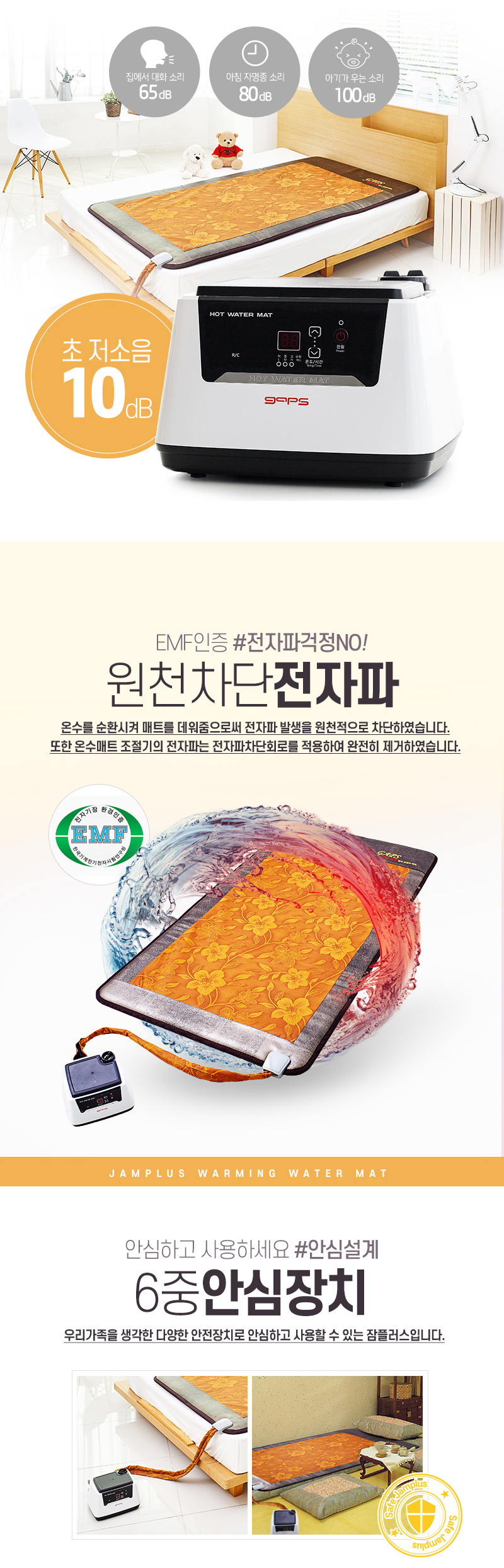 매트,온수매트카페드온수,바닥용온수매트