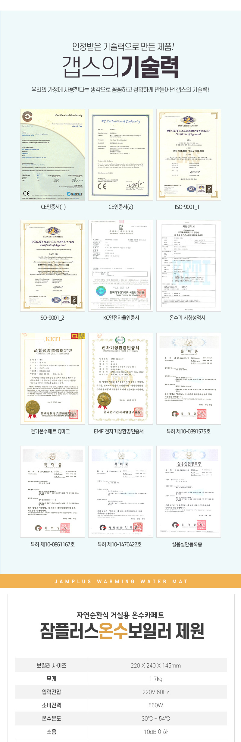 분리난방보일러,온수매트보일러,분리난방온수매트보일러