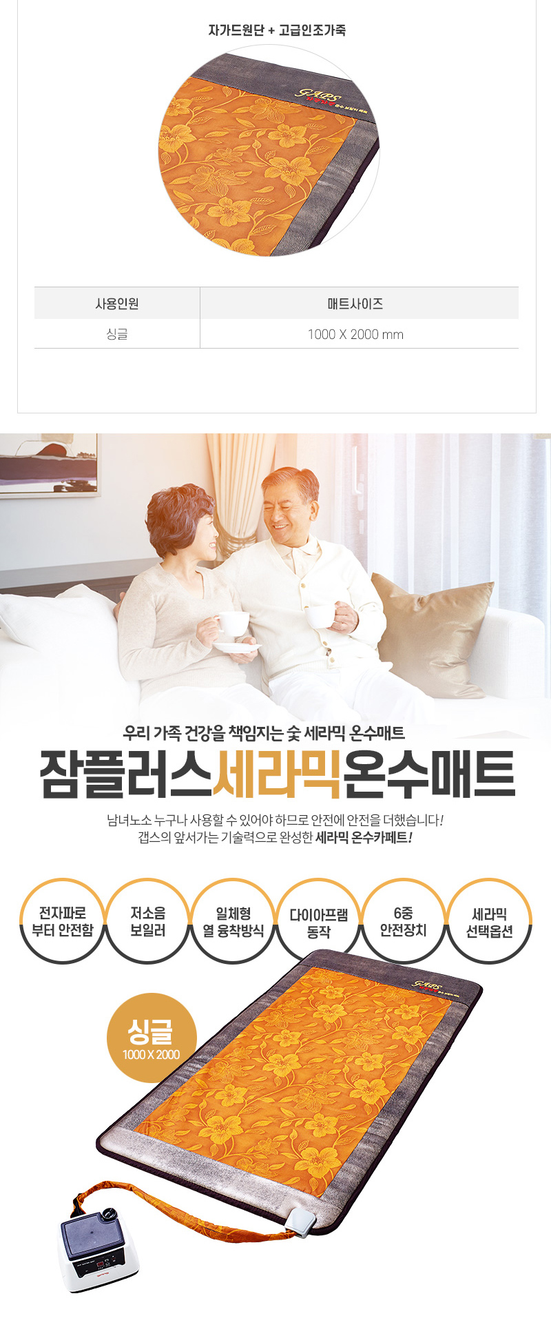 2난방보일러,2난방온수매트,2난방온수매트보일러