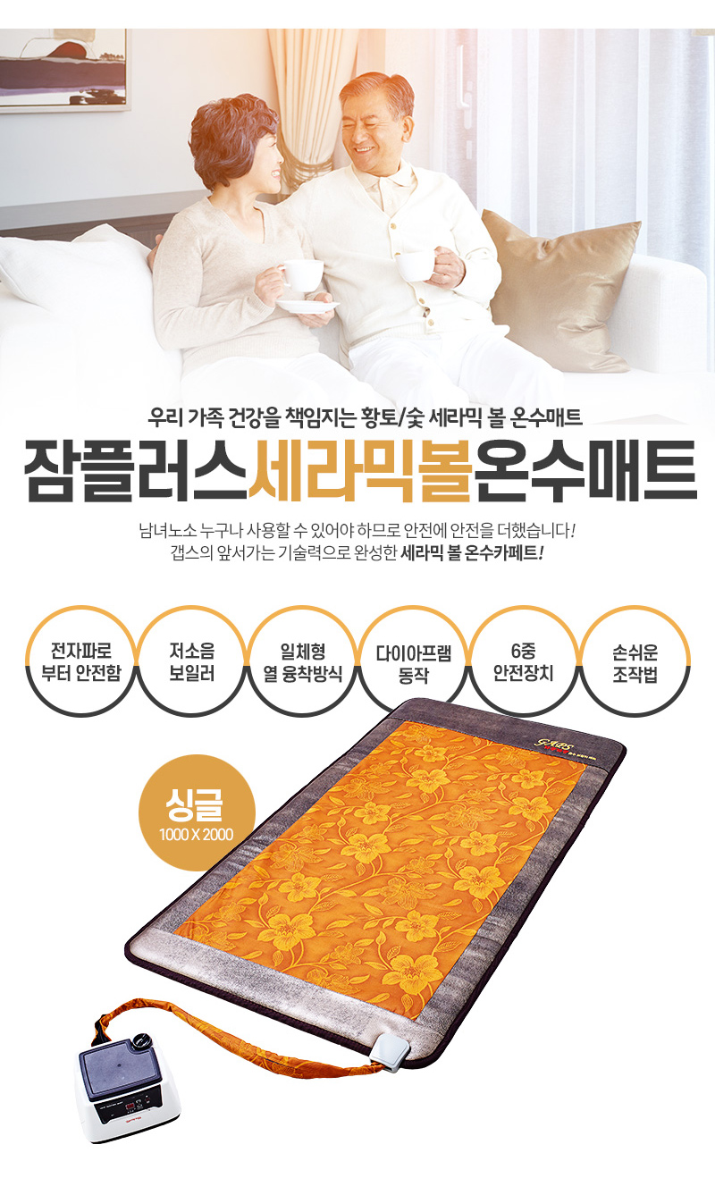 전기온수매트,전기매트,전기온수