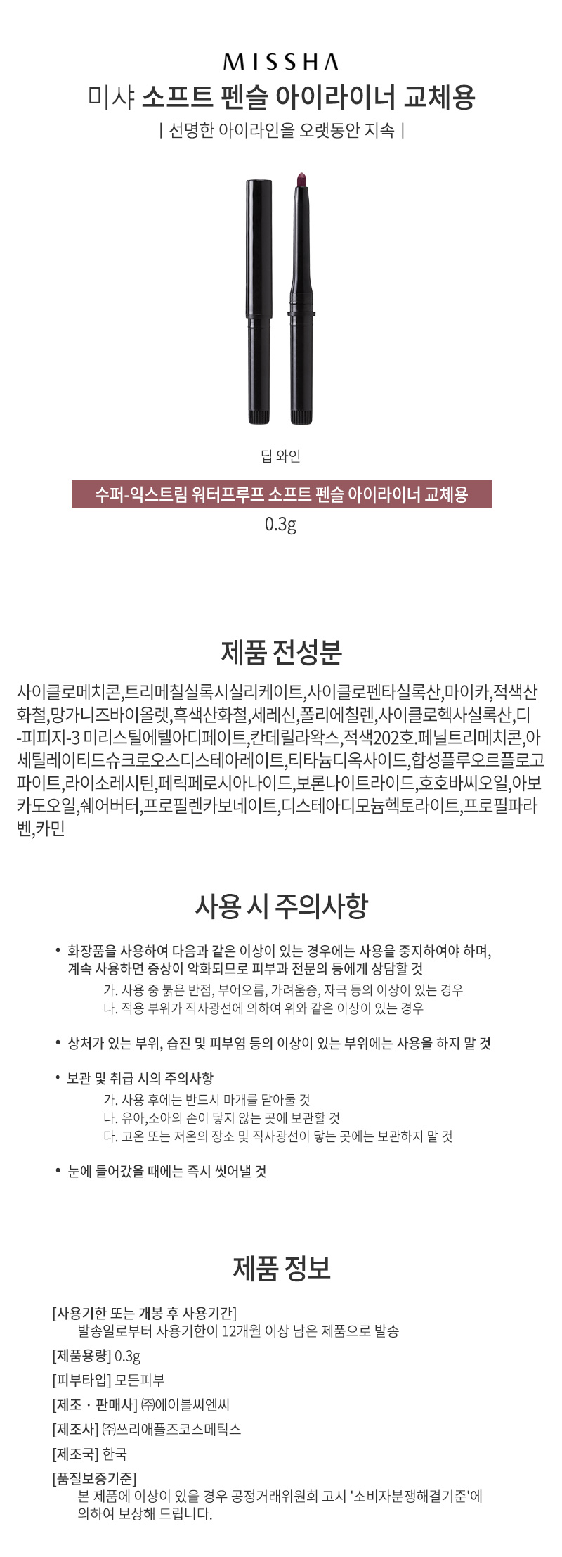 여성,눈화장,색조화장,미샤,브랜드