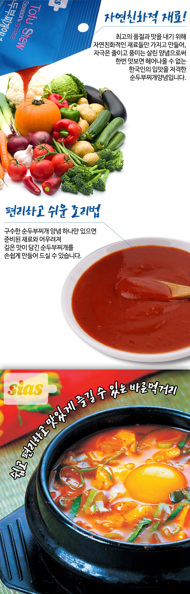 두부찌개