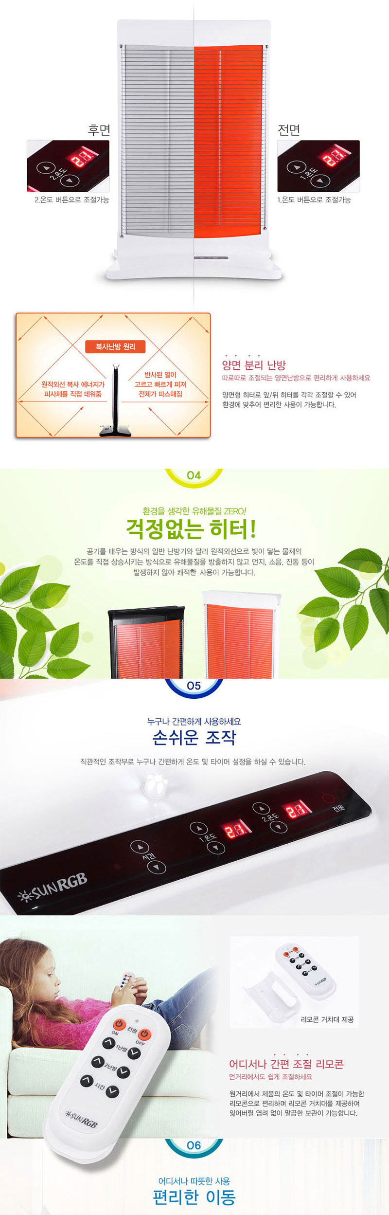 원적외선난로,가정용원적외선난로,캠핑용원적외선난로,난로,캠핑용난로,가졍용난방기,가정용원적외선