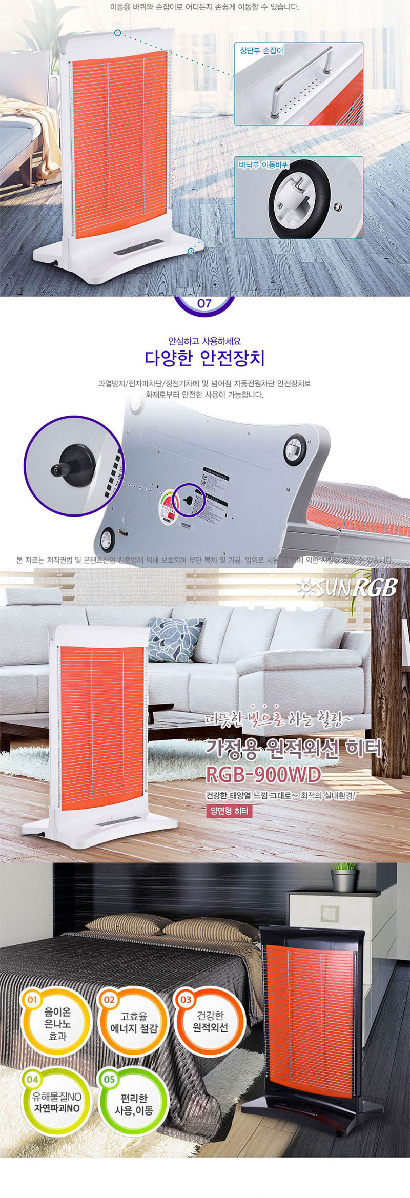 캠핑용난방,가정난방기,캠핑난방기,가정난방기구,캠핑난방기구,캠핑용,원적외선난방기