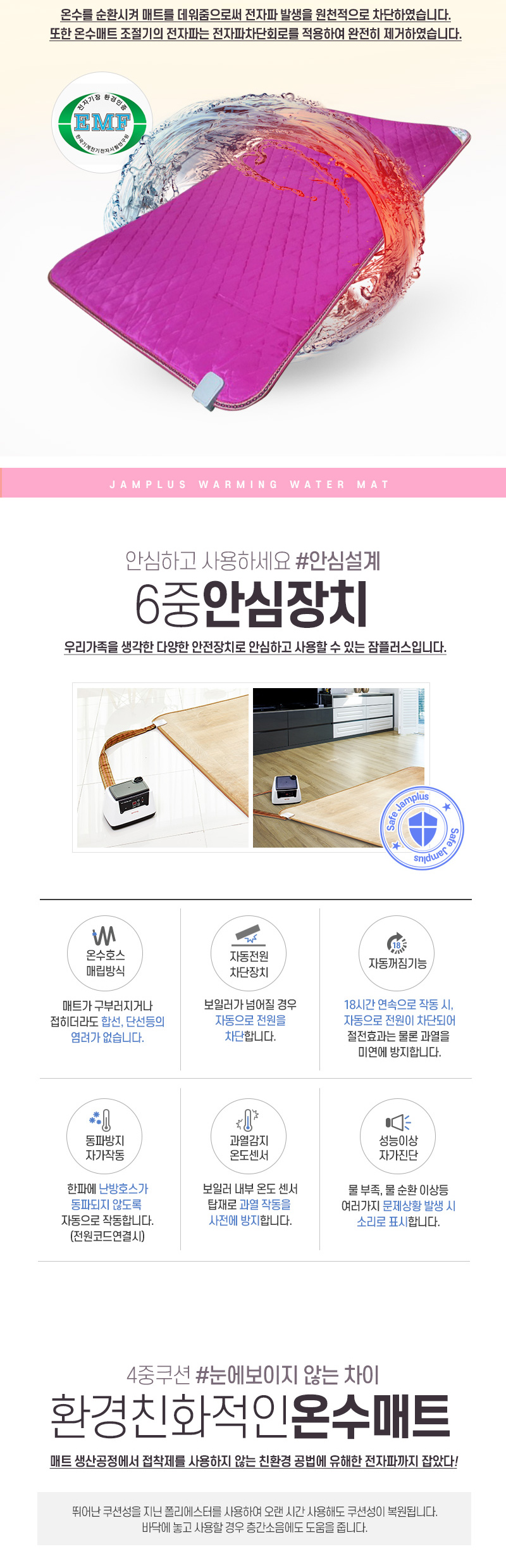 2난방온수매트,2인용냉온수매트