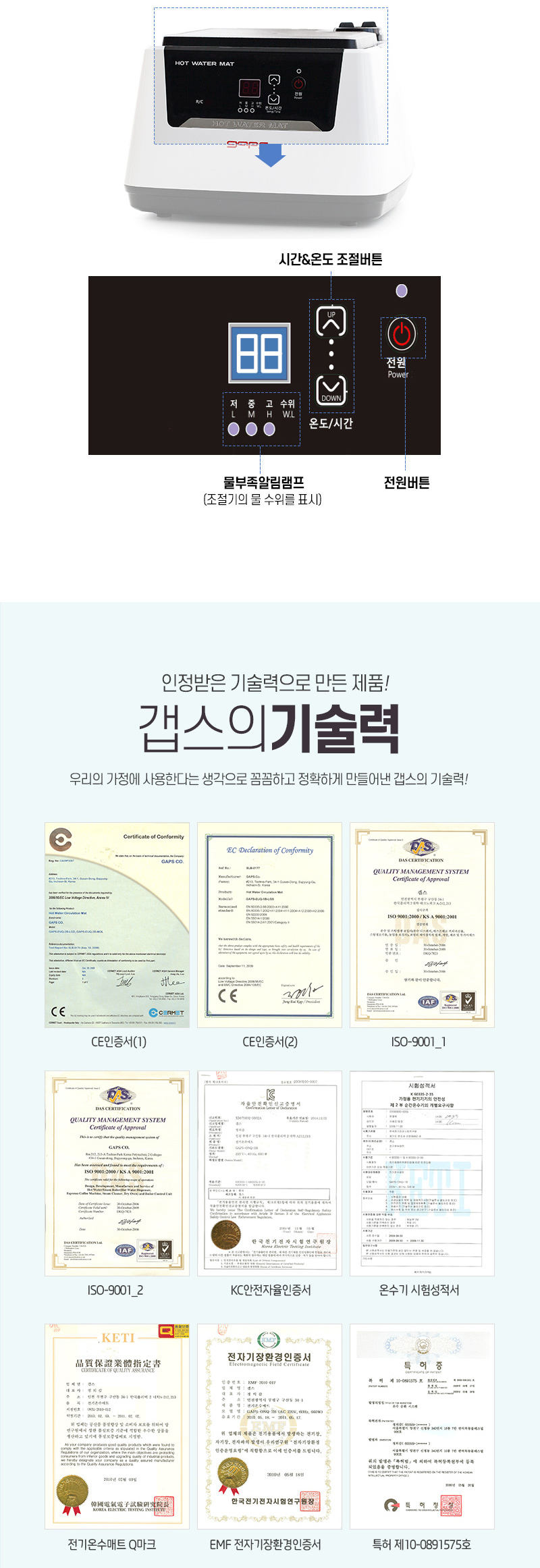 전자파방지온수매트,저소음온수매트