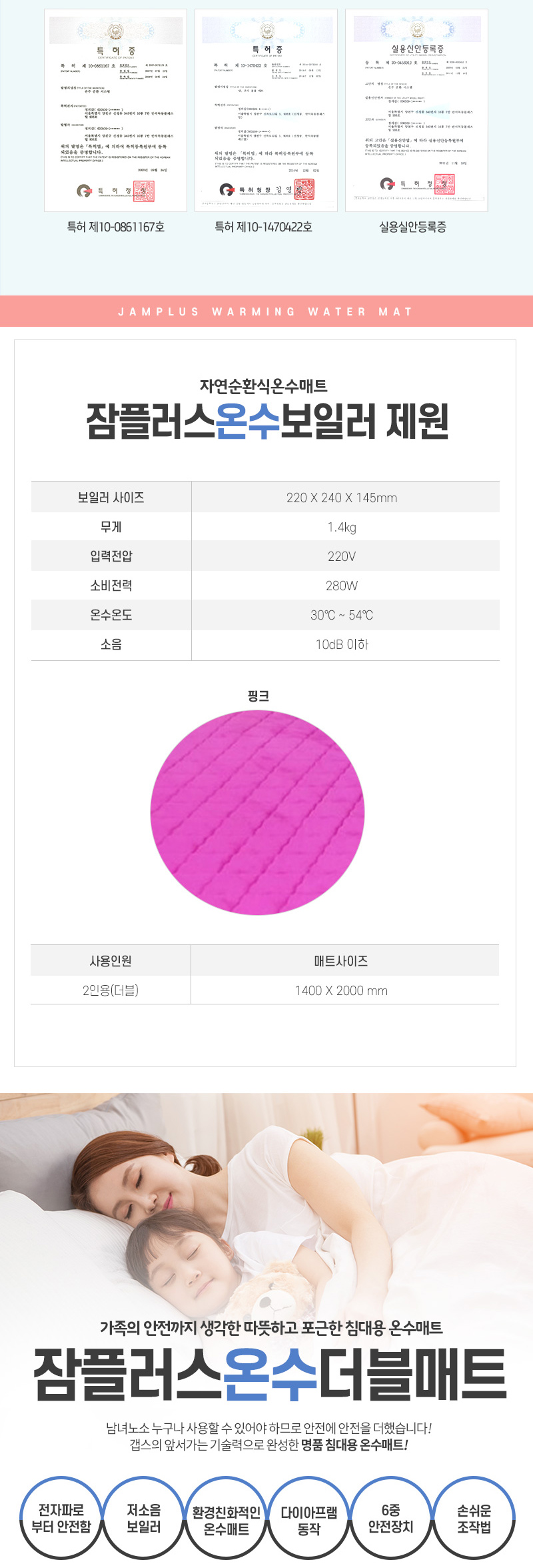 거실온수매트,전기온수매트,반반온수매트
