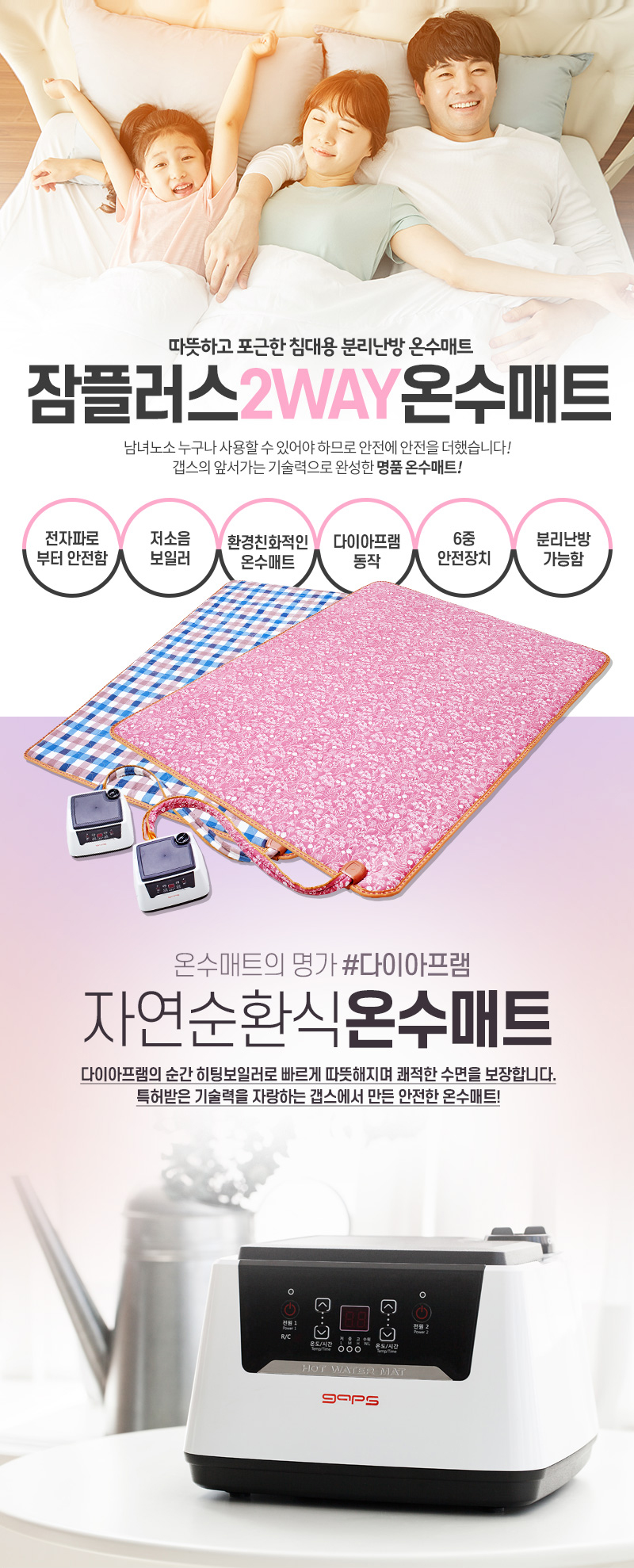 온수매트,더블온수매트