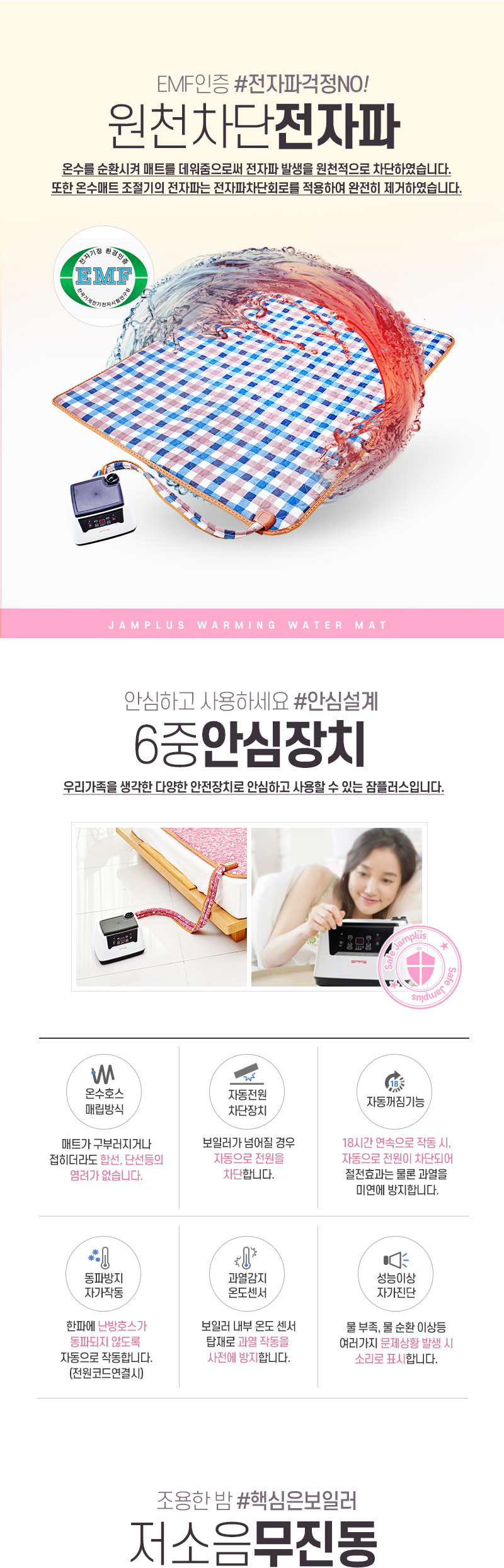 2난방온수매트,2인용냉온수매트