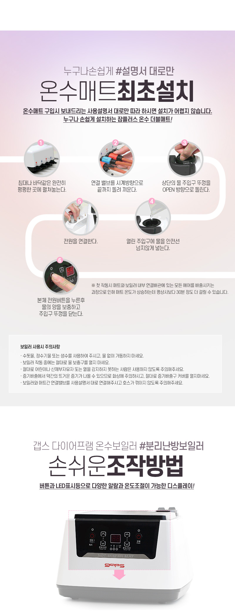 전자파방지온수매트,저소음온수매트