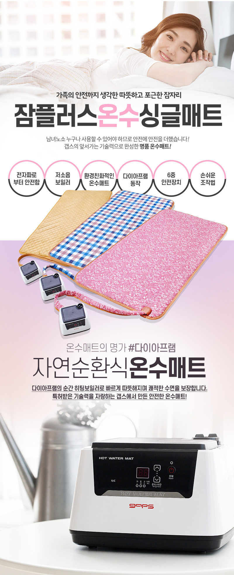 온수매트,더블온수매트