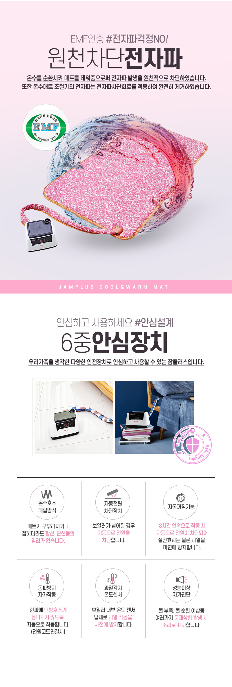 2난방온수매트,2인용냉온수매트