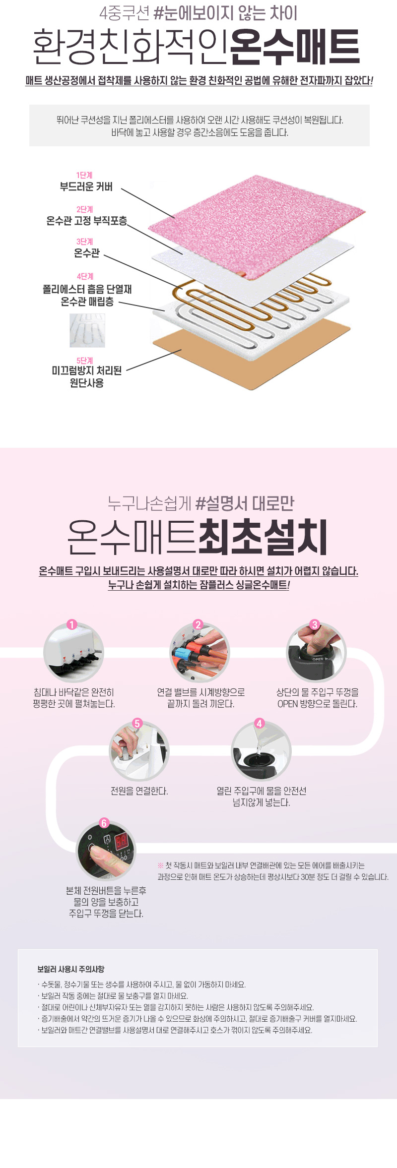 분리난방,2인용온수매트